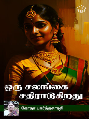 cover image of Oru Salangai Sathiradugirathu